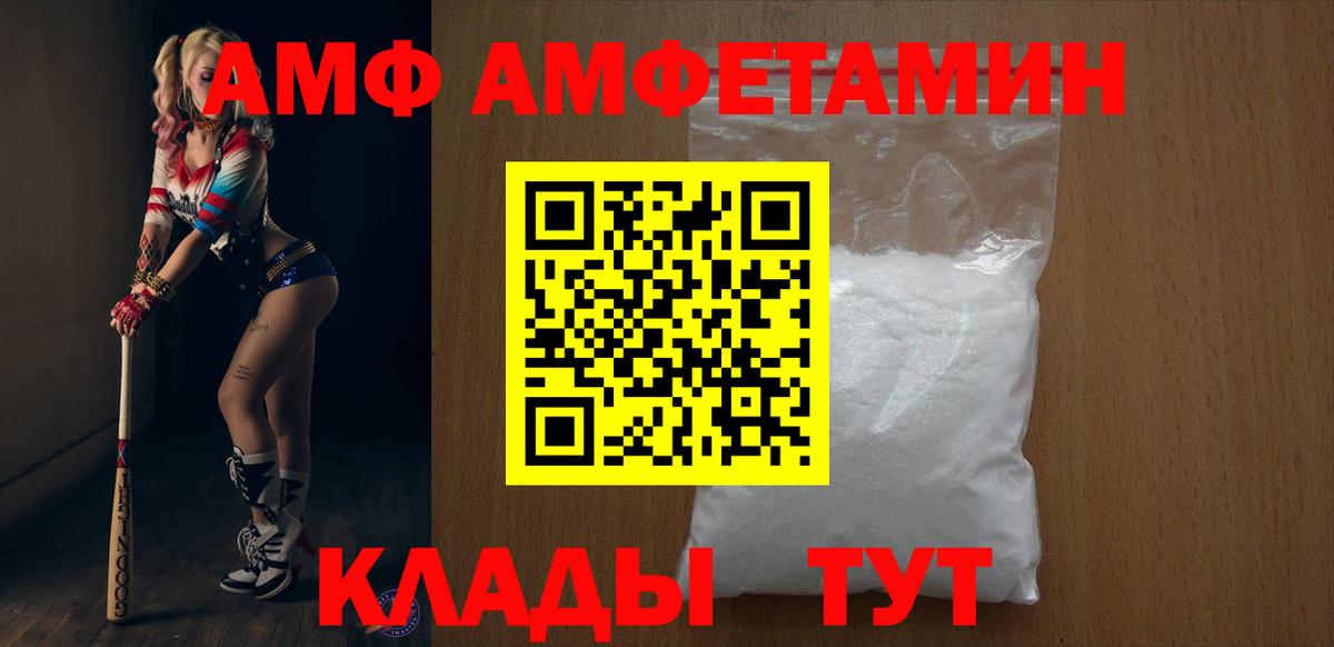 АМФЕТАМИН Premium Новоалександровск