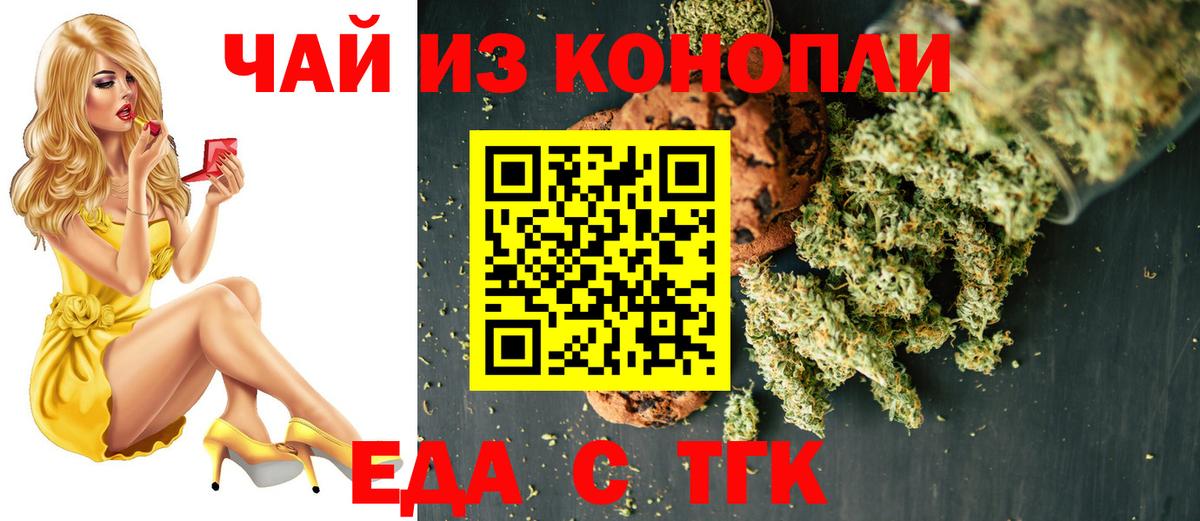 Новоалександровск  Canna-Cookies конопля  Вход с VPN 