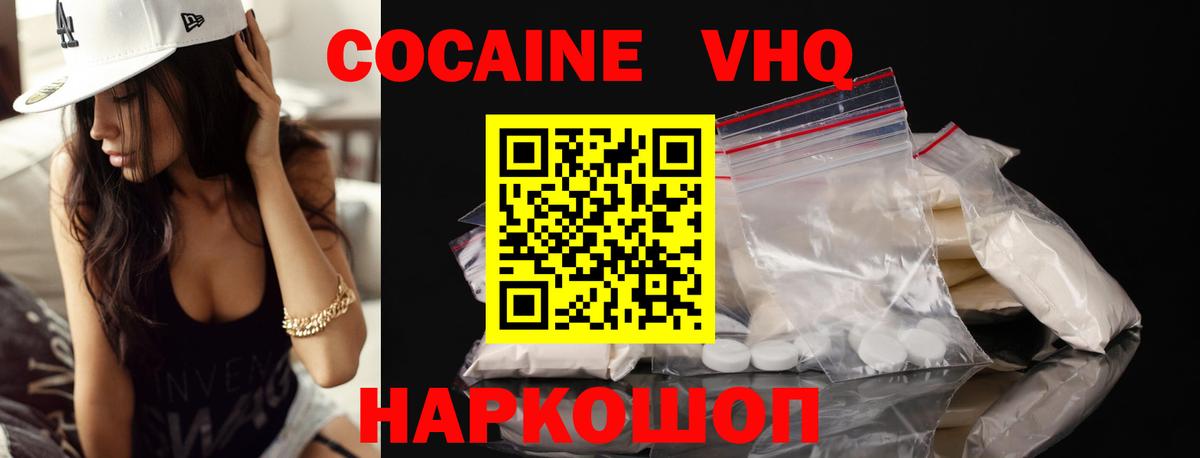 COCAIN Колумбийский Новоалександровск
