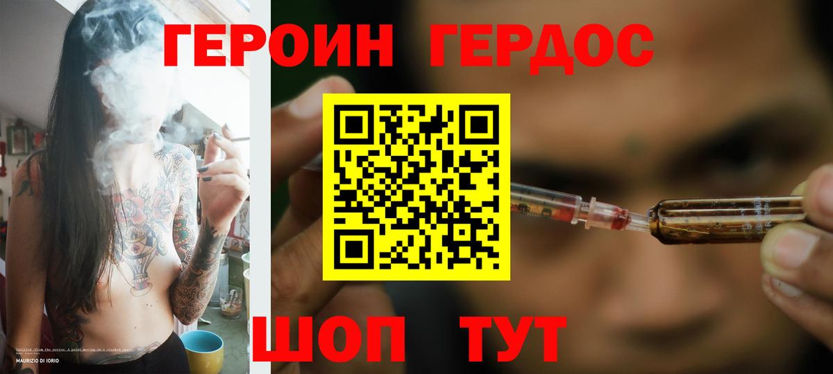 ГЕРОИН афганец Новоалександровск