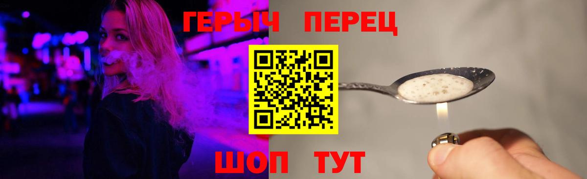 Героин  Героин белый  Вход с VPN  Новоалександровск 