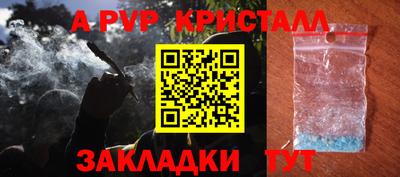 кристаллы Жуковский