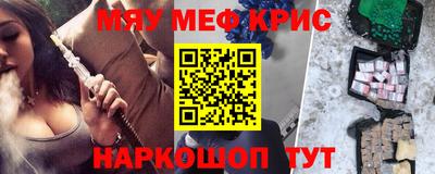 кристаллы Жуковский