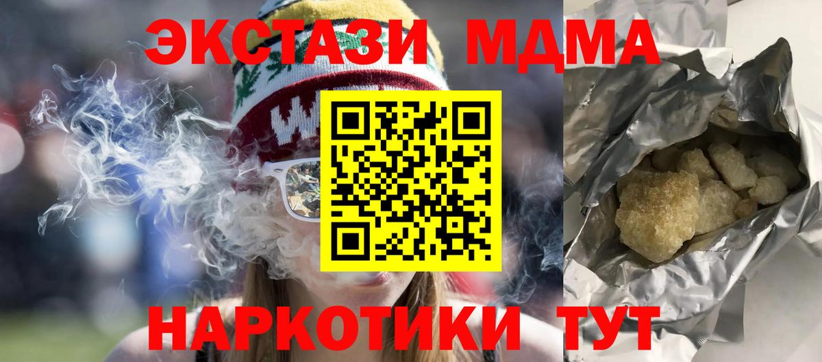MDMA Molly Новоалександровск