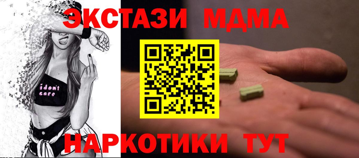 MDMA VHQ  Вход с VPN  MDMA  МДМА VHQ  Новоалександровск 