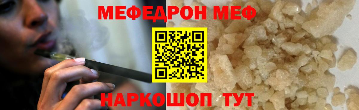 наркошоп  Вход с VPN  Новоалександровск  МЯУ-МЯУ кристаллы  Мефедрон 