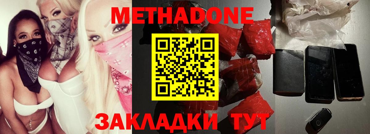 Метадон белоснежный  Вход с VPN  Новоалександровск 