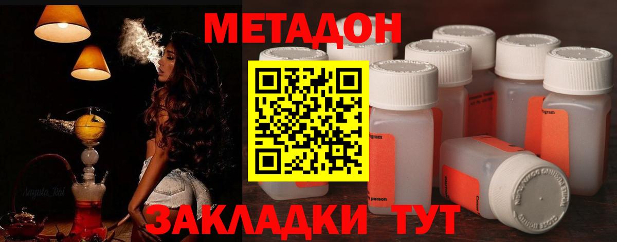 Метадон белоснежный Новоалександровск