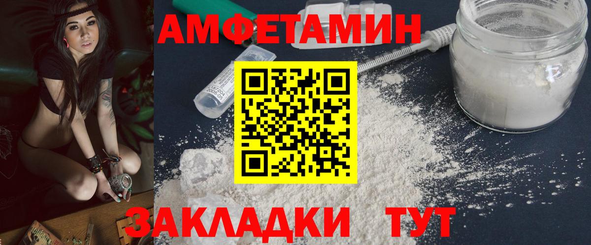 МЕТАМФЕТАМИН кристалл  Вход с VPN  Новоалександровск 