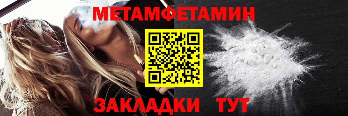Первитин Methamphetamine Новоалександровск
