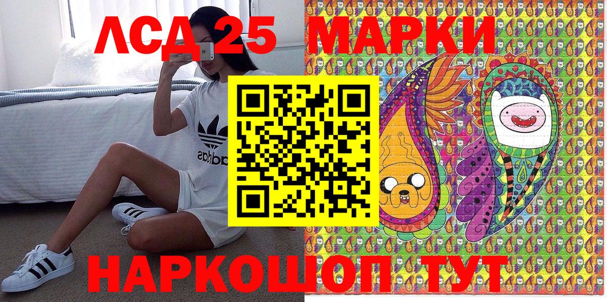 Марки 25I-NBOMe 1,8мг Новоалександровск