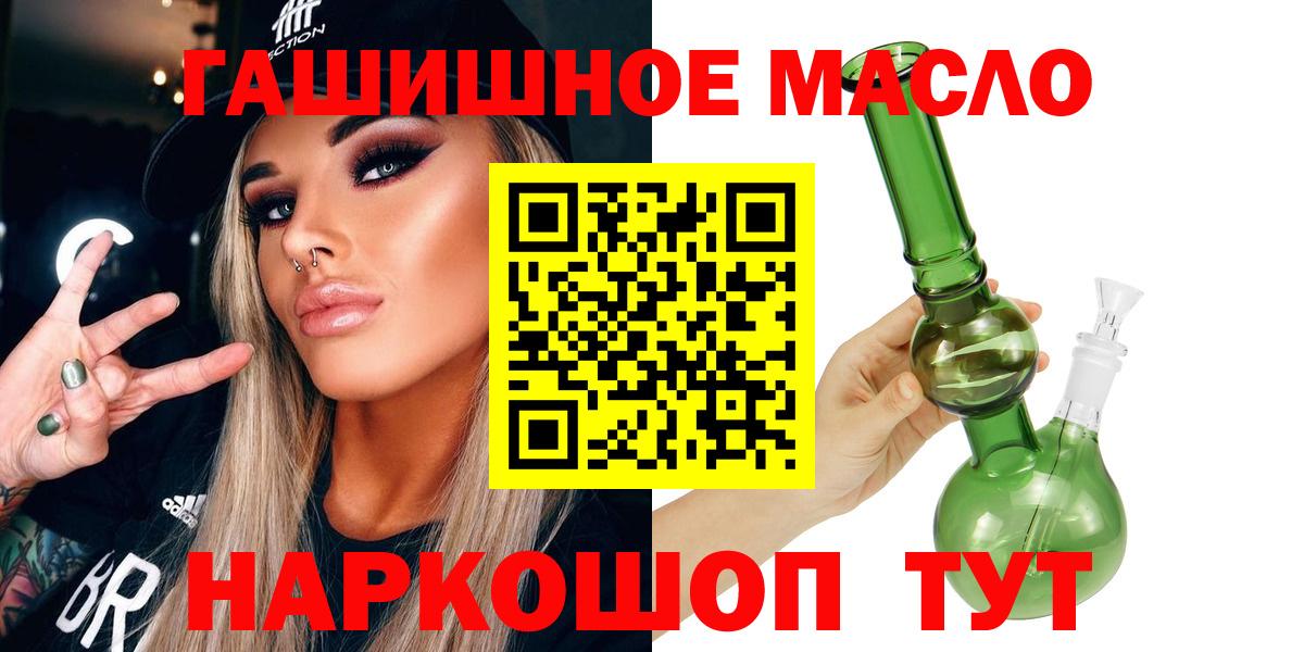 ТГК Wax  ТГК вейп с тгк  Новоалександровск  Вход с VPN 